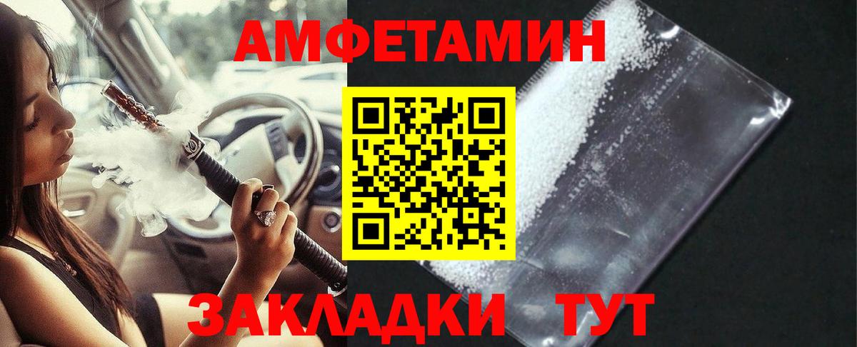 АМФЕТАМИН Розовый  Вход с VPN  МЕГА ТОР  Алапаевск 