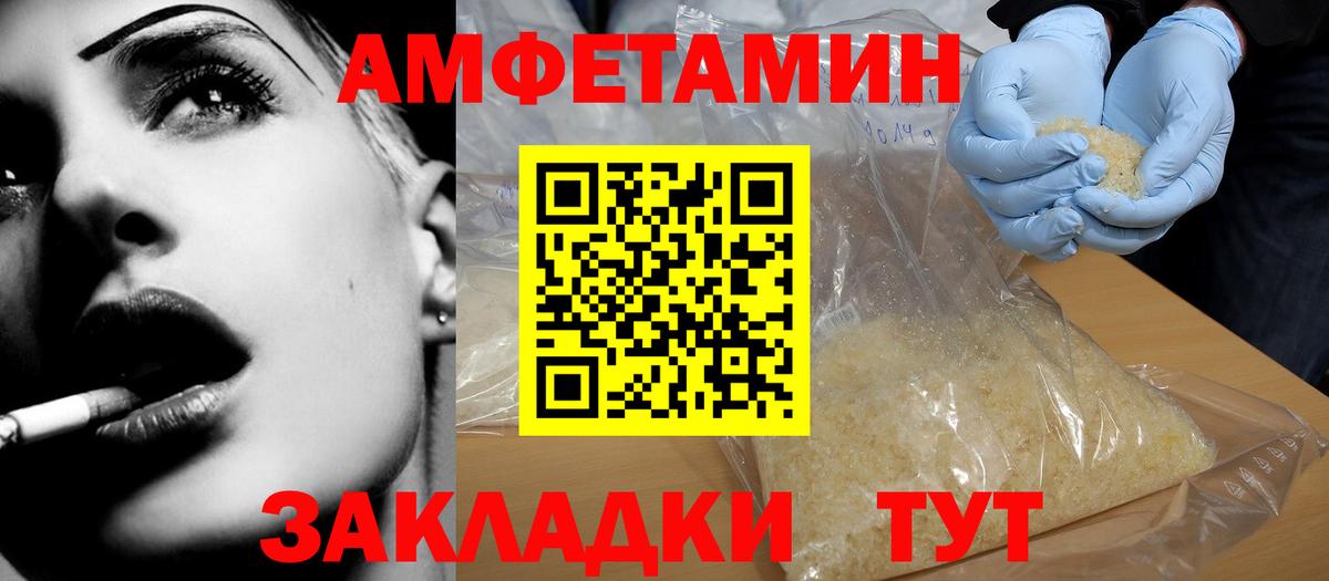Амфетамин Розовый Алапаевск