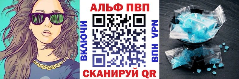 A-PVP Crystall купить mega зеркало Алапаевск