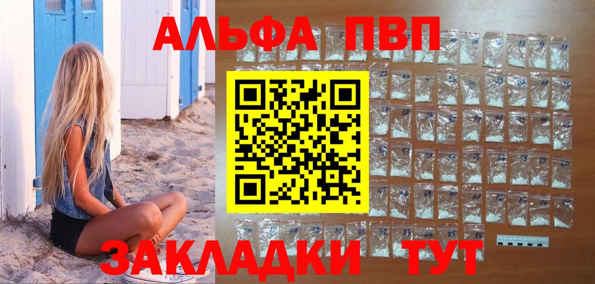 Alfa_PVP крисы CK  Вход с VPN  Alpha PVP крисы CK  A-PVP Соль  Алапаевск 