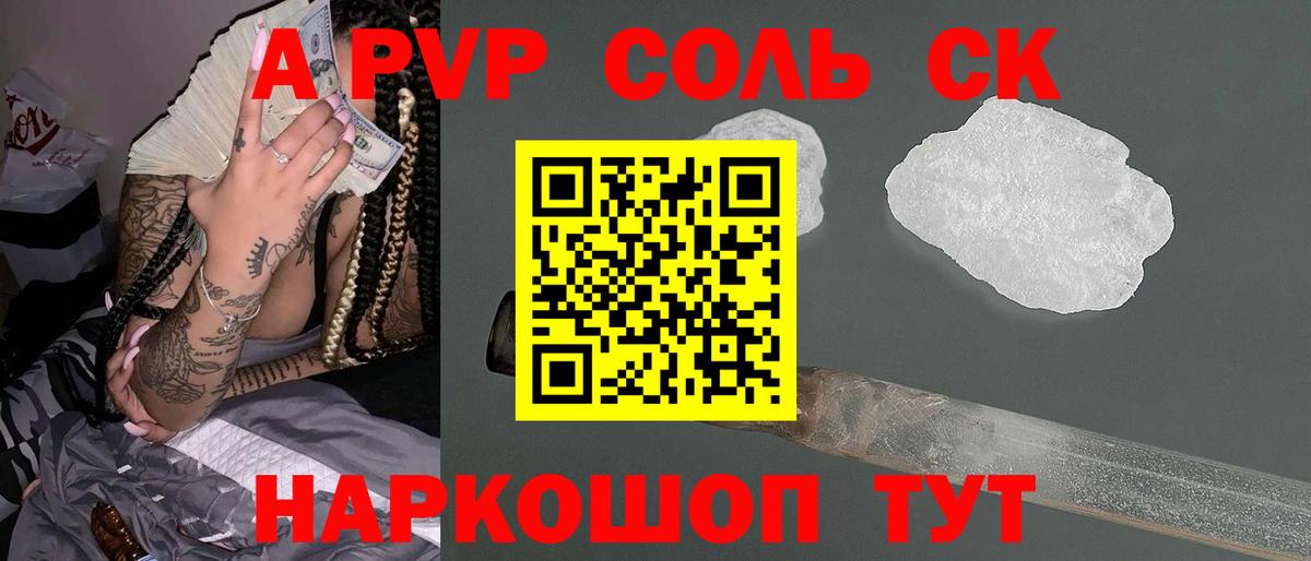 Альфа ПВП крисы CK Алапаевск