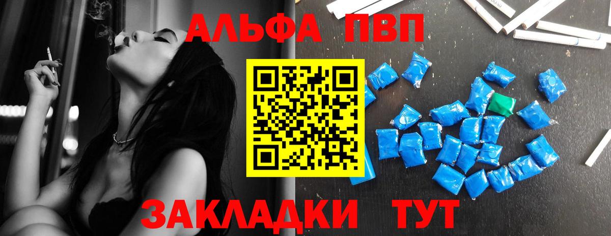 А ПВП кристаллы  Alfa_PVP СК  Алапаевск 