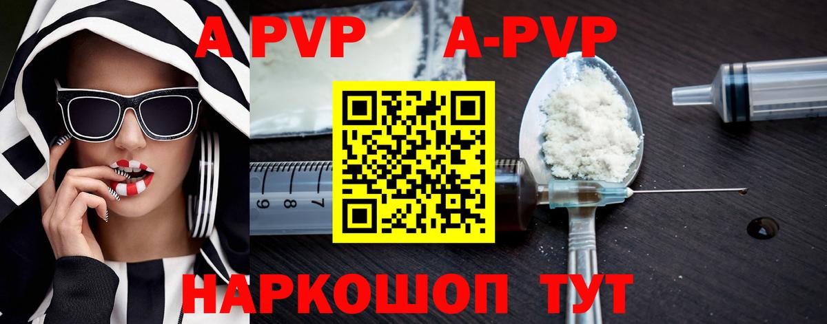 Alpha PVP VHQ  где купить наркотик  Алапаевск  Alpha PVP Crystall  Вход с VPN  A PVP СК КРИС 