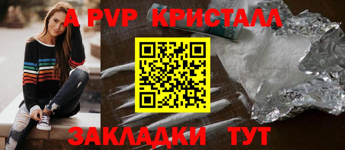 Alfa_PVP мука Алапаевск