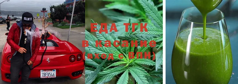 Еда ТГК конопля  Алапаевск 