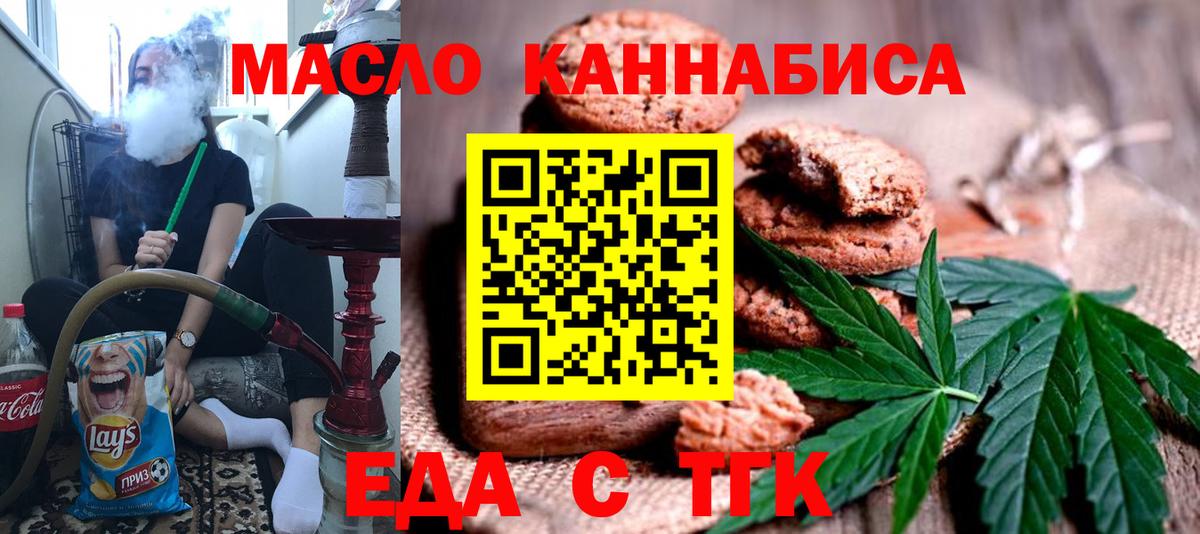Canna-Cookies конопля Алапаевск