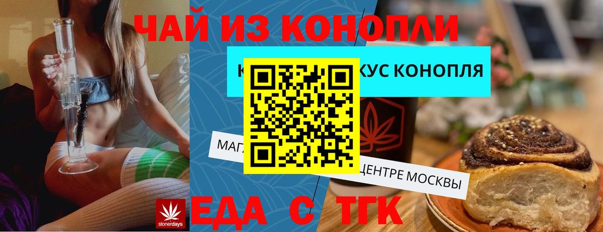 Печенье с ТГК конопля  Алапаевск 