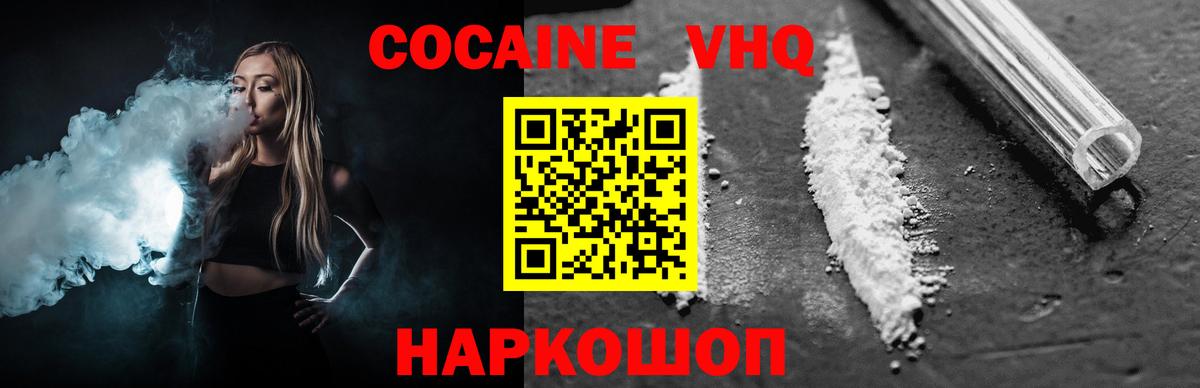 COCAIN 97%  Вход с VPN  Алапаевск 