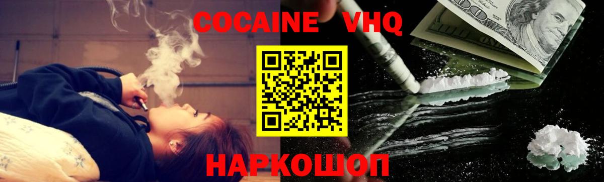 Cocaine Fish Scale Алапаевск