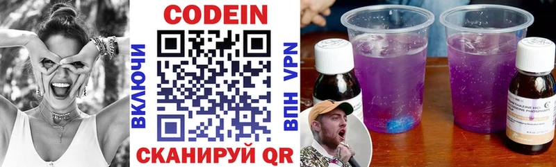 Кодеин напиток Lean (лин) Алапаевск