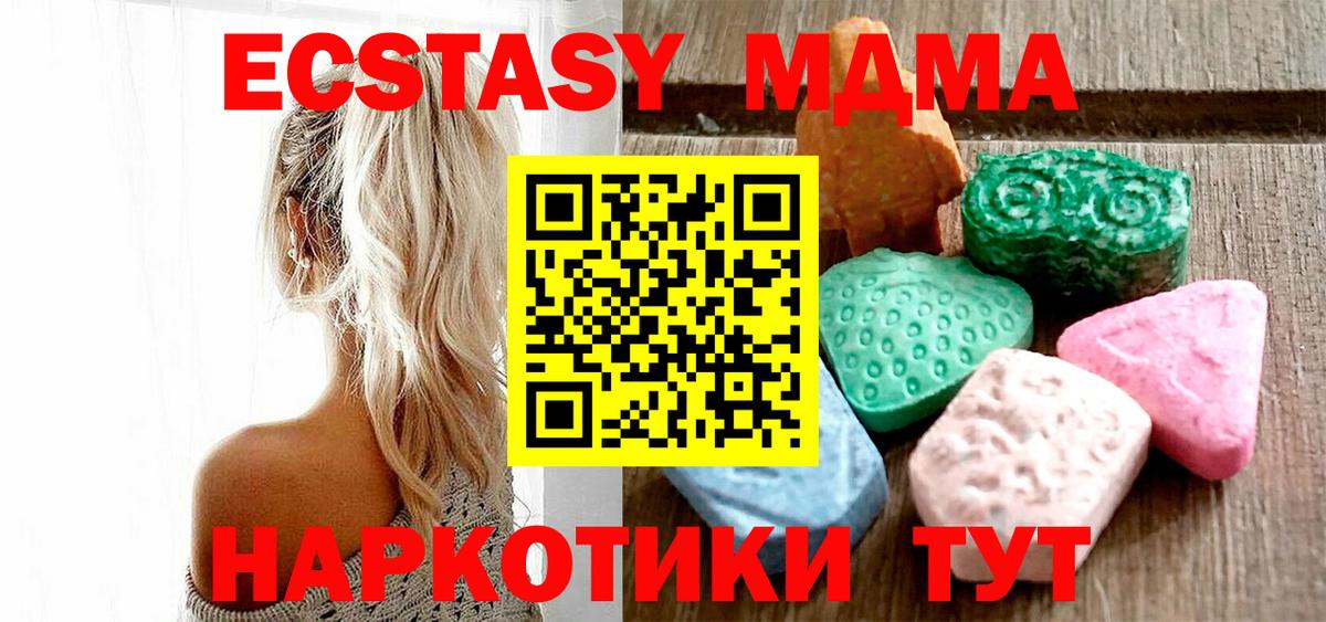shop телеграм  Экстази ешки  Алапаевск  shop телеграм  Ecstasy Cube  Вход с VPN 
