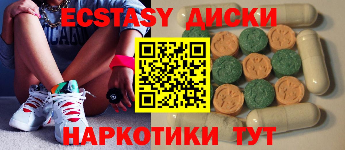 где купить наркоту  Экстази  Алапаевск  ЭКСТАЗИ VHQ  Ecstasy 280мг 