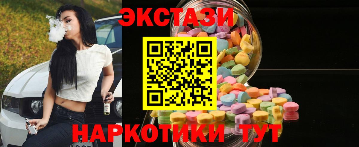 Алапаевск  Экстази  Вход с VPN  Ecstasy Дубай  Экстази 280 MDMA 