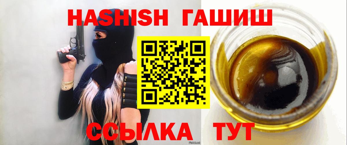 ГАШИШ хэш  Алапаевск 