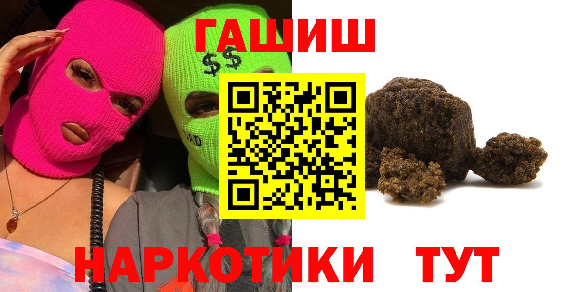 ГАШИШ хэш Алапаевск