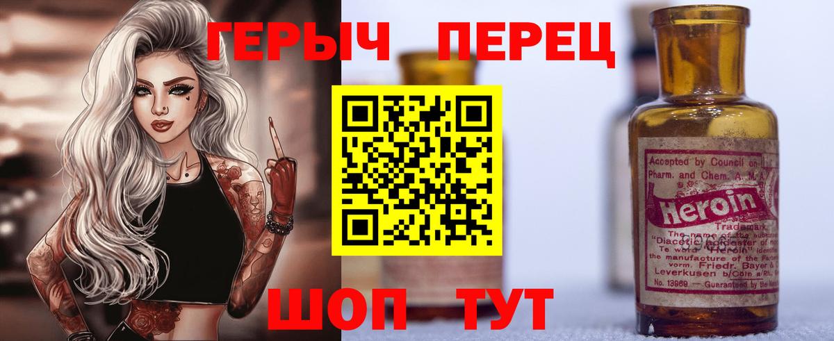 ГЕРОИН белый Алапаевск