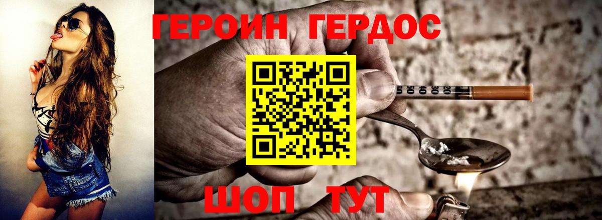 Герыч  Вход с VPN  Алапаевск  Героин афганец 