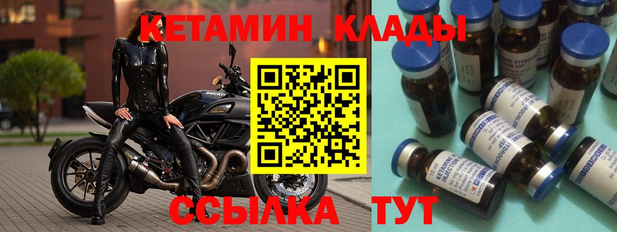 Кетамин VHQ  Вход с VPN  Алапаевск  КЕТАМИН VHQ 