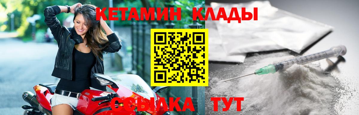 Кетамин VHQ  Кетамин ketamine  Вход с VPN  Алапаевск 
