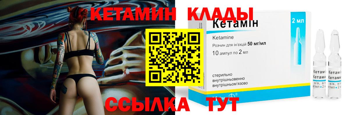 КЕТАМИН ketamine Алапаевск