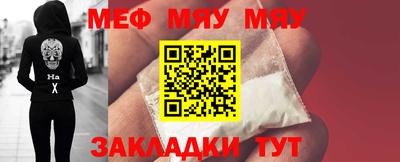 меф VHQ Гагарин