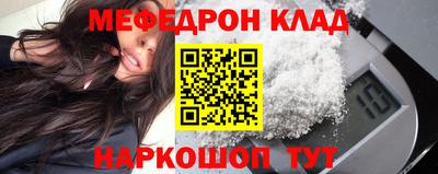 меф VHQ Гагарин