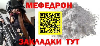 меф VHQ Гагарин