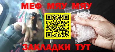 меф VHQ Гагарин