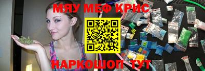 меф VHQ Гагарин