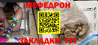 меф Гатчина