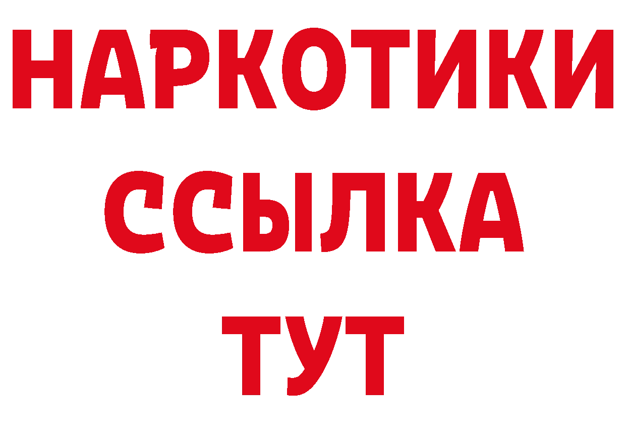 БУТИРАТ оксибутират вход сайты даркнета кракен Алапаевск