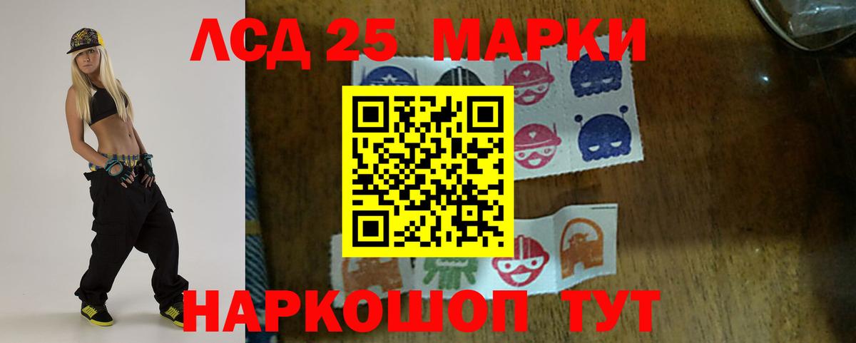 LSD-25 экстази ecstasy Алапаевск
