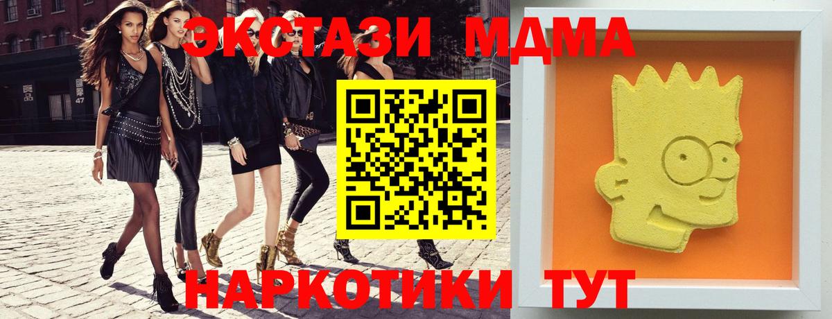 MDMA кристаллы  MDMA  MDMA Molly  Алапаевск  Вход с VPN 