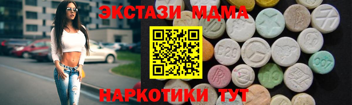 МДМА молли  Алапаевск  MDMA  MDMA VHQ 