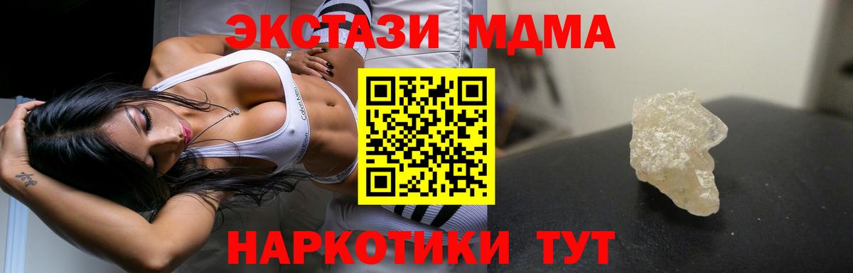 MDMA  MDMA crystal  Вход с VPN  Алапаевск 