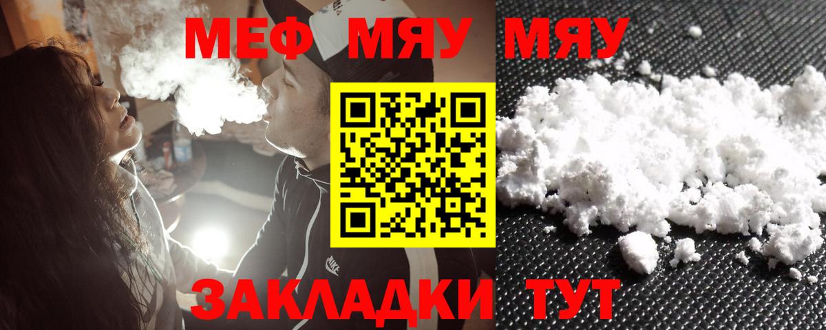 Алапаевск  Меф  Вход с VPN  Мефедрон VHQ 