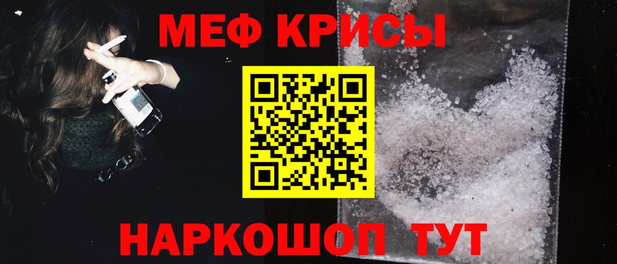 МЕФ 4 MMC  МЯУ-МЯУ мука  Алапаевск  Вход с VPN 