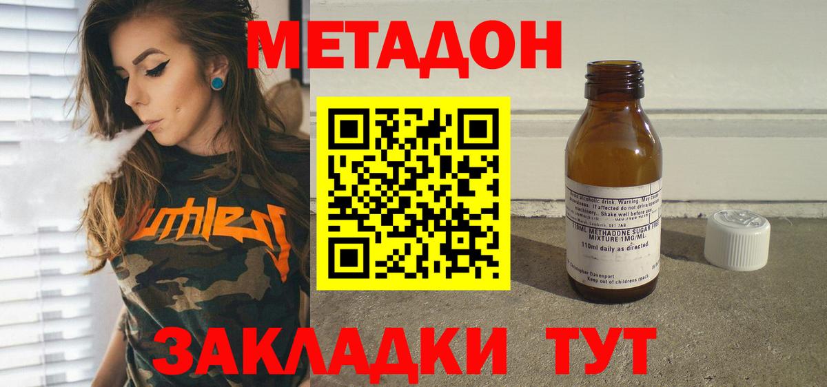Алапаевск  МЕТАДОН methadone  Метадон мёд  Вход с VPN 