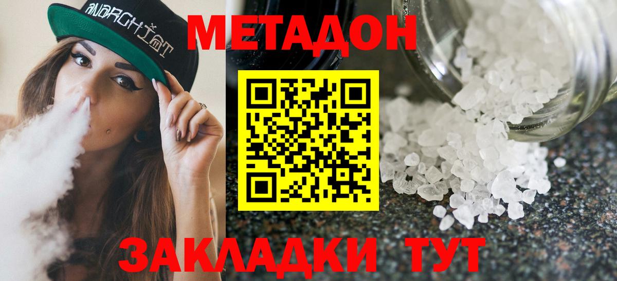 Метадон белоснежный  Алапаевск  Метадон VHQ 