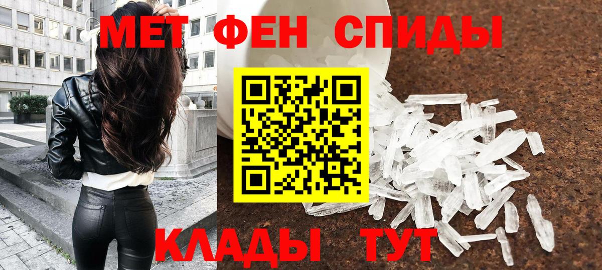 Алапаевск  Первитин Декстрометамфетамин 99.9%  Вход с VPN  Первитин винт 