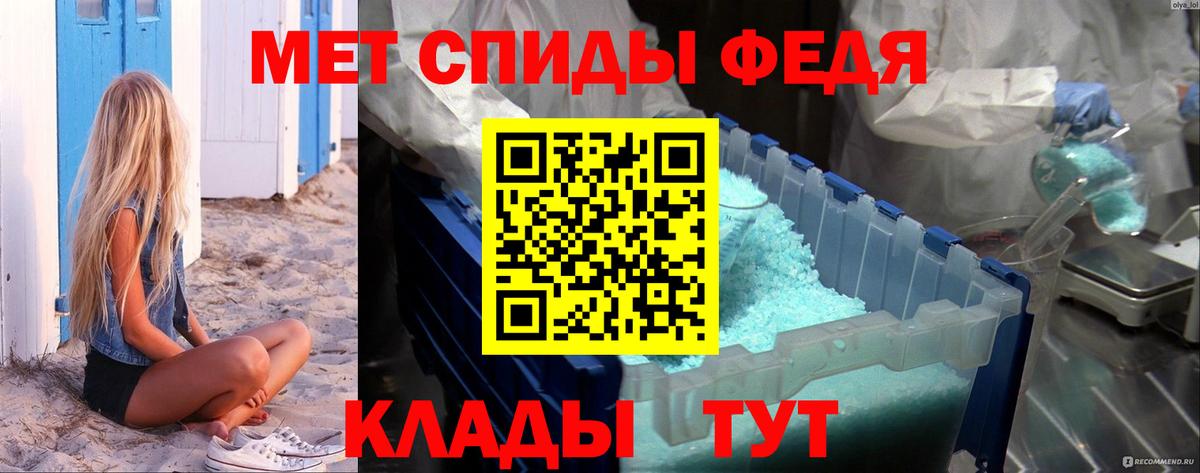 Метамфетамин  Вход с VPN  Алапаевск  Первитин пудра 