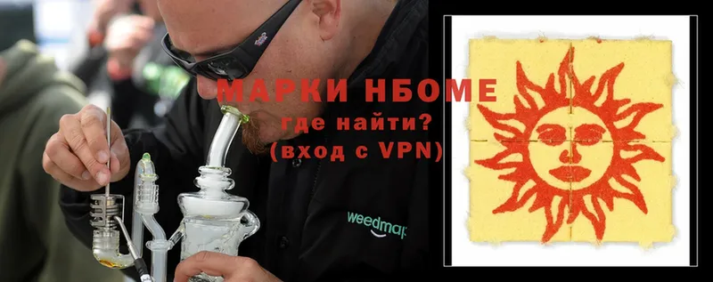 Марки N-bome 1500мкг  Алапаевск 