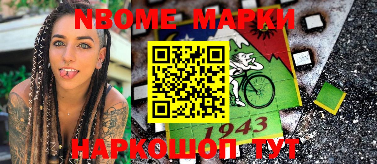 Наркотические марки 1,8мг  Вход с VPN  Наркотические марки 1500мкг  Алапаевск 