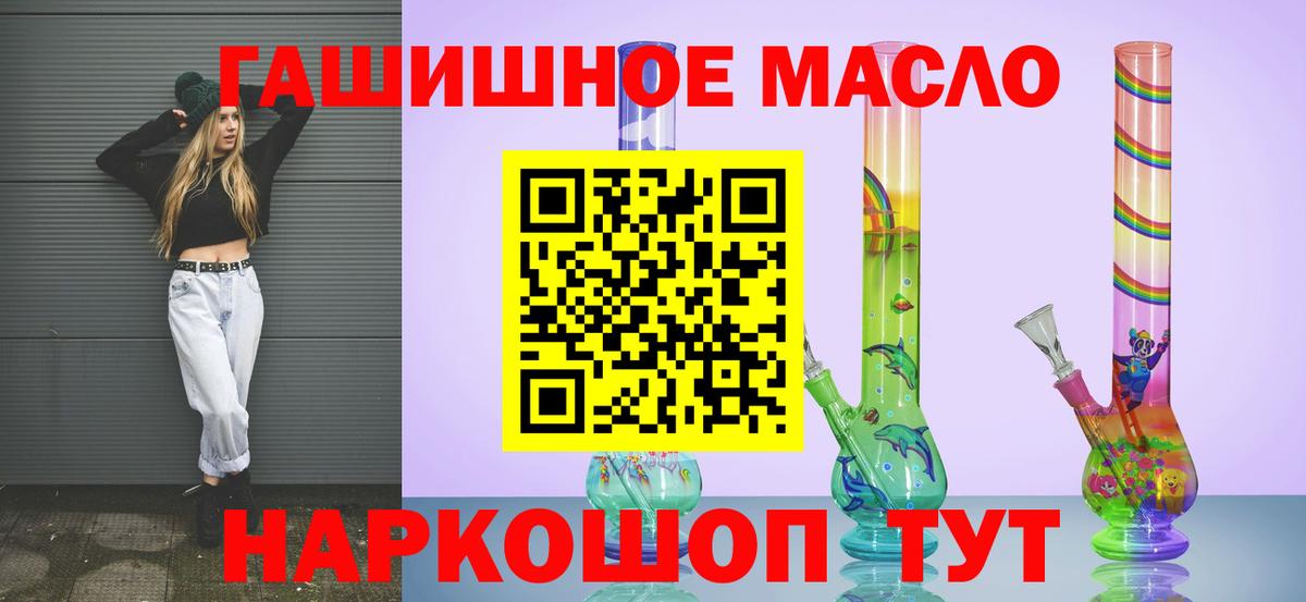 ТГК вейп  Вход с VPN  где можно купить наркотик  Дистиллят ТГК THC oil  Алапаевск 