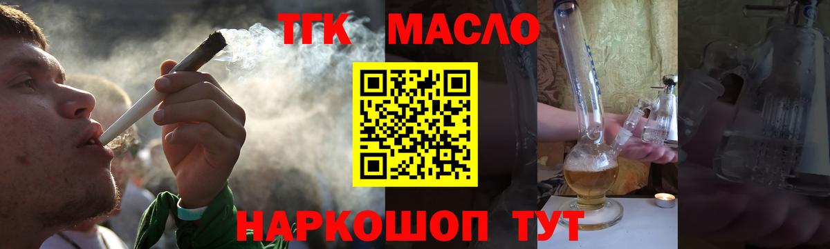 Дистиллят ТГК гашишное масло Алапаевск