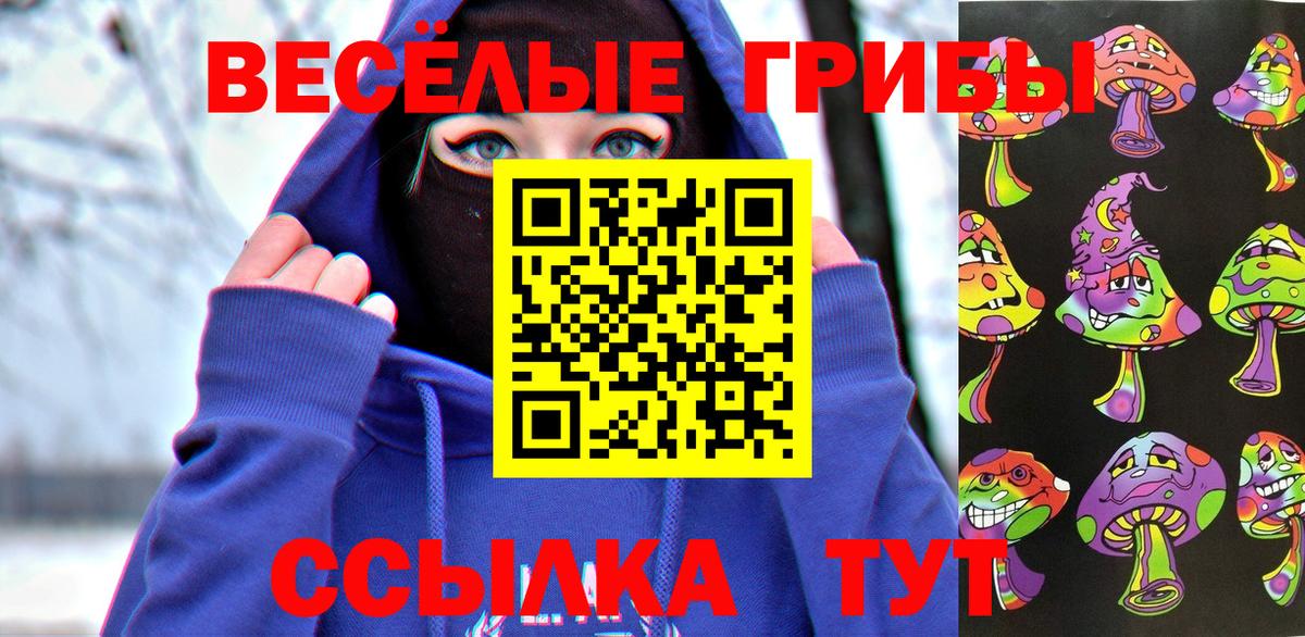 Алапаевск  Галлюциногенные грибы Magic Shrooms  Вход с VPN 