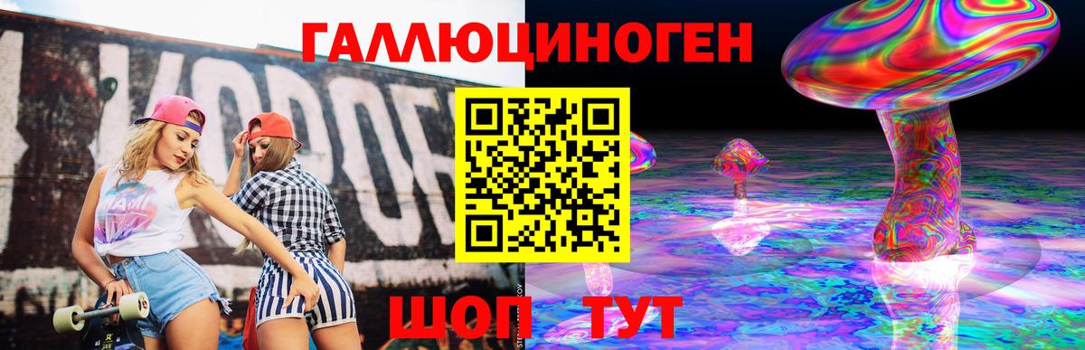 Псилоцибиновые грибы Cubensis  Вход с VPN  наркота  Алапаевск 