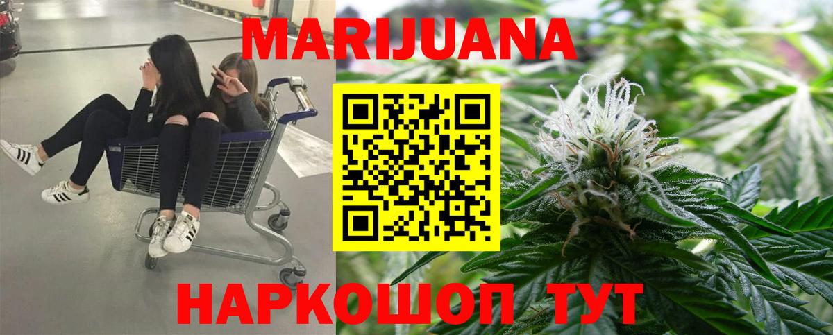 Каннабис AK-47  Каннабис LSD WEED  Марихуана тримм  Алапаевск  Конопля Amnesia  Вход с VPN 